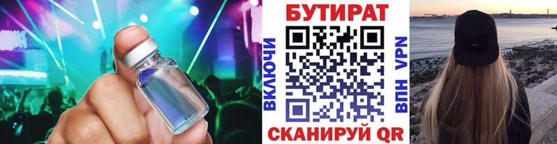 Купить закладки  Новая Ладога  БУТИРАТ GHB 