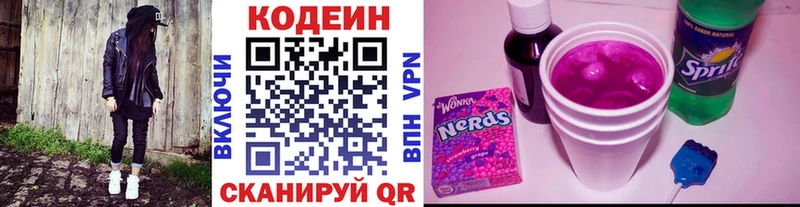 Codein напиток Lean (лин)  Купить  Новая Ладога 