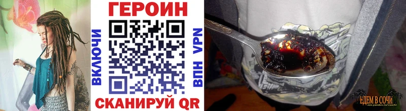 Героин белый  Купить закладки  Новая Ладога 