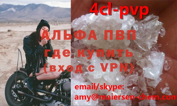 Альфа ПВП Бронницы